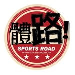 體路 Sportsroad 