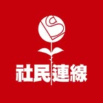 社會民主連線 