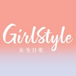 GirlStyle 女生日常 