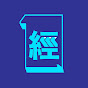 經濟一週 EDigest 