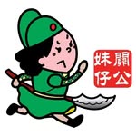 Kung Mui Kwan