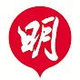 明報 Mingpao 